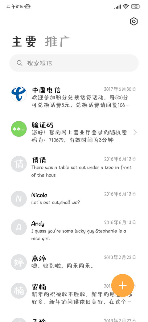 甜心糖果屋圆体 screenshot