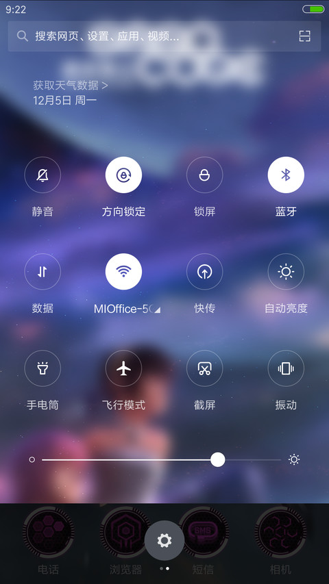 炫_动态“纳米核心” screenshot