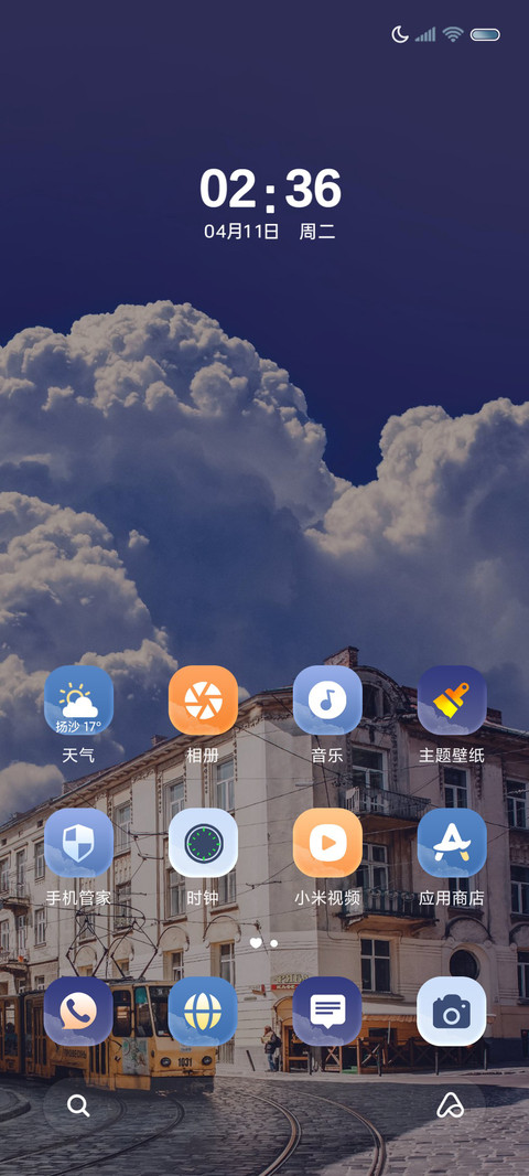 日暮银河动态 screenshot