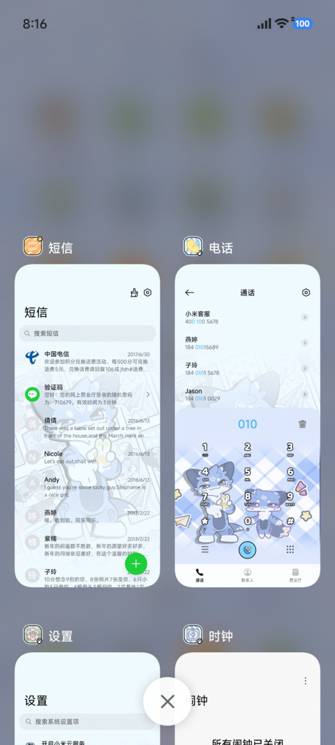 番薯 元气出击 screenshot