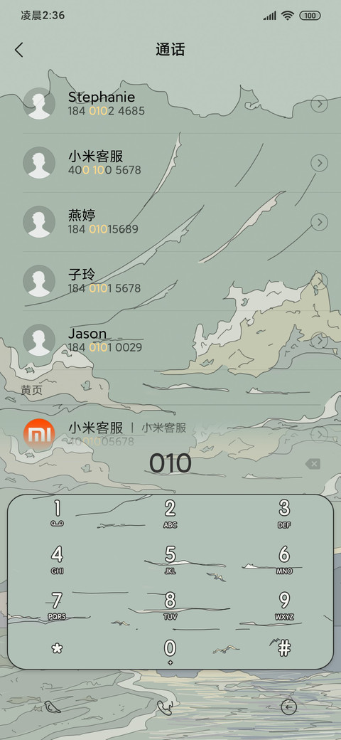 入山海 青空有月 screenshot