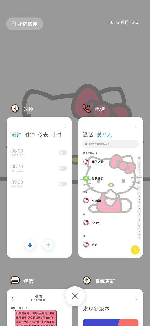 经典HelloKitty大脸 screenshot
