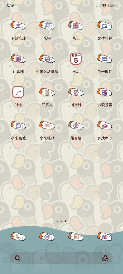 鹅精病 趣味魔法 screenshot