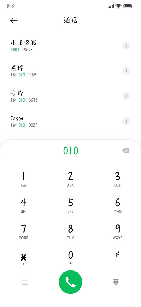 用心感受生活 screenshot