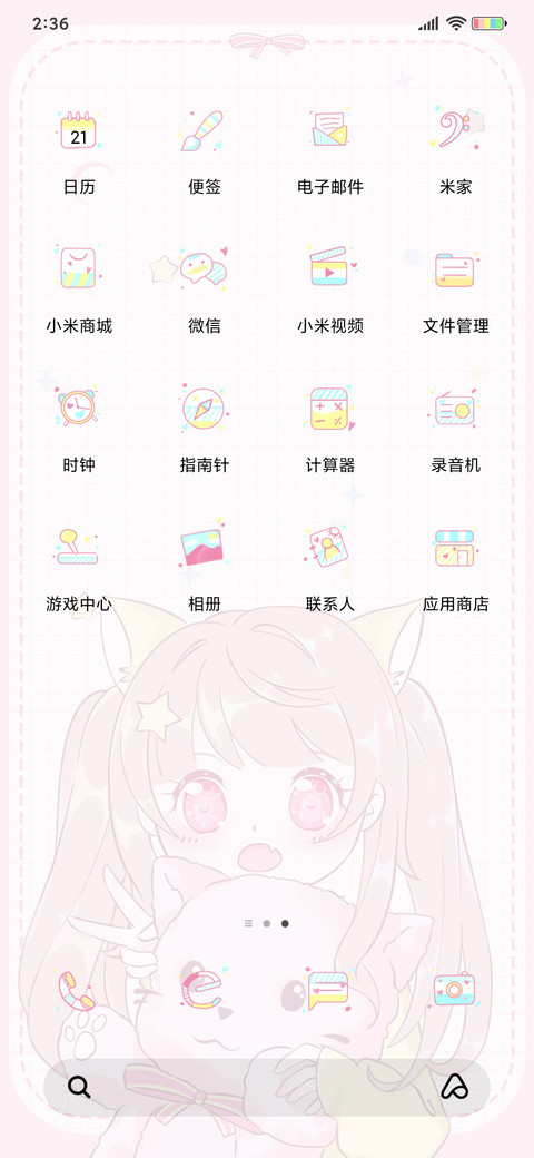 果味小可爱 screenshot
