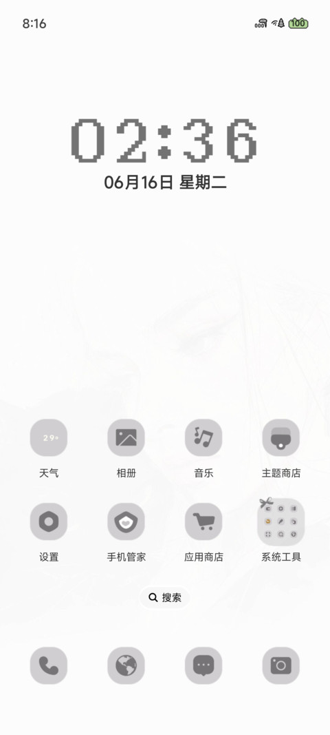 光栅猫咪与少女 screenshot