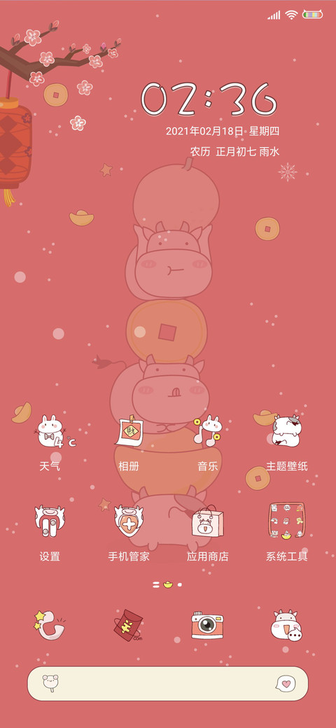 牛牛抽取好运 screenshot