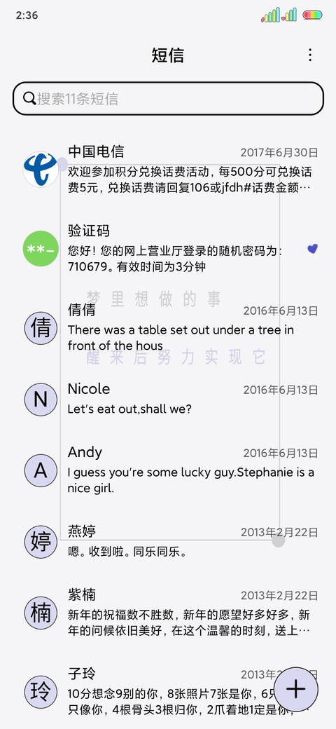 努力实现梦想 screenshot