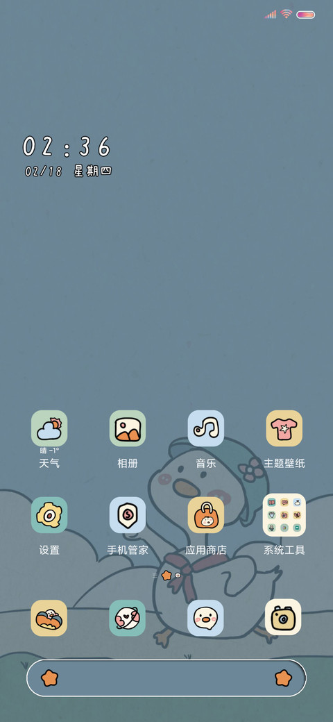 我们一起加油鸭 screenshot