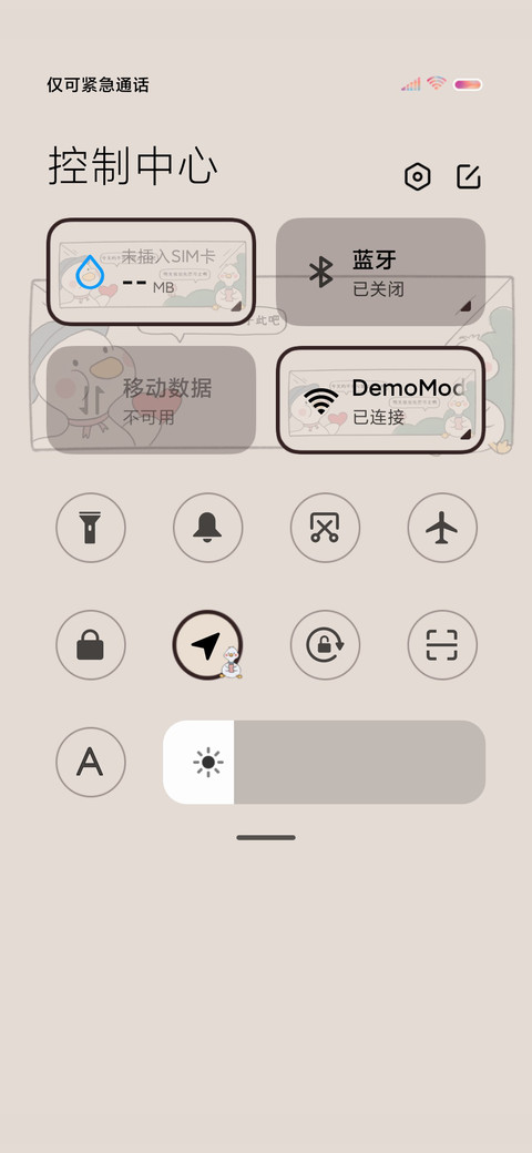 水逆退散复古幸运鸭 screenshot