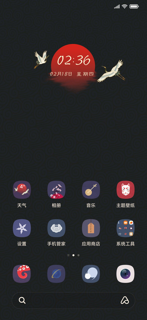 和风物语 screenshot