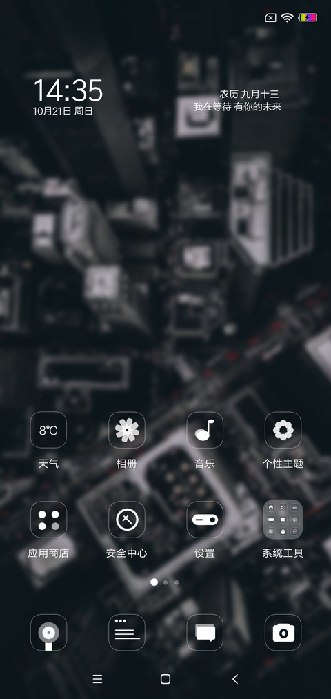 沧桑之都 screenshot