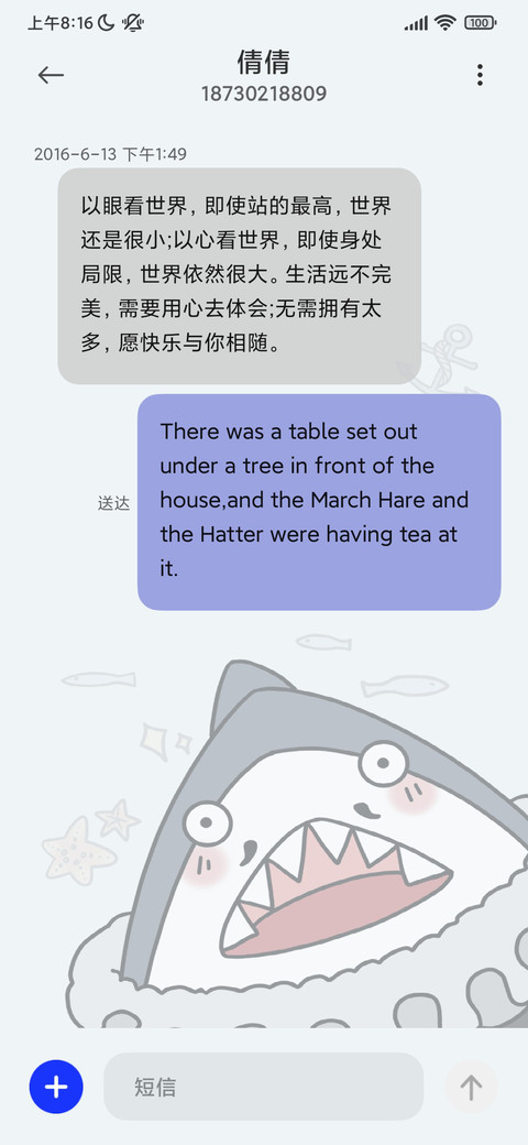 鲨鱼家族 screenshot