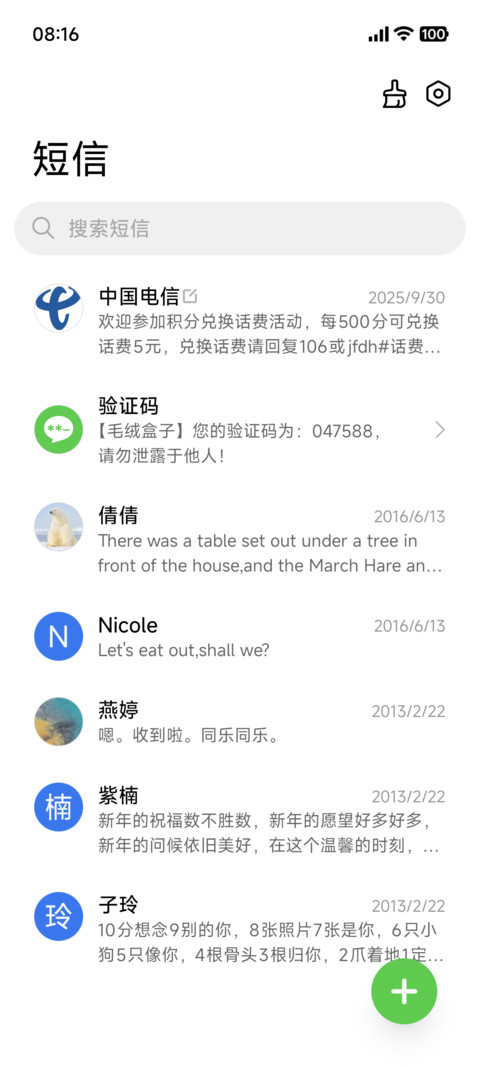 自在无界 screenshot