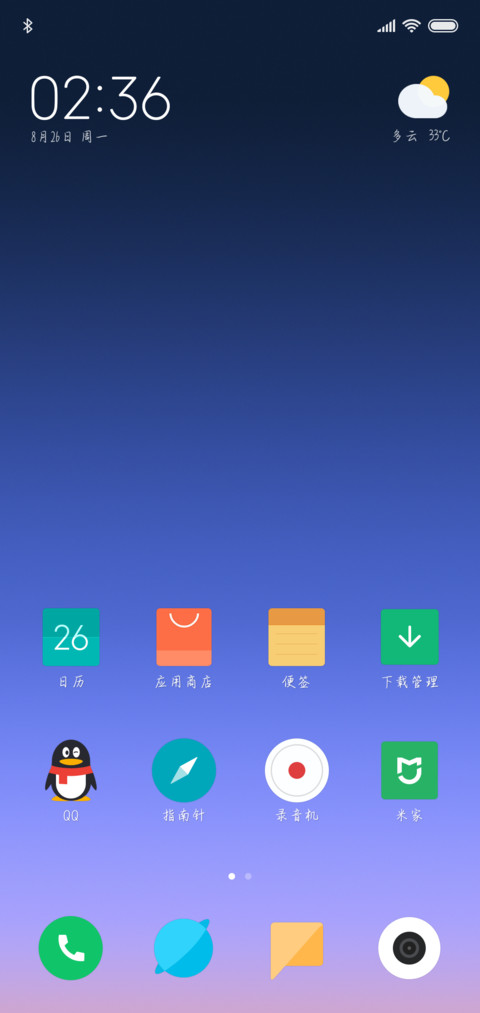 我情深你若懂 screenshot