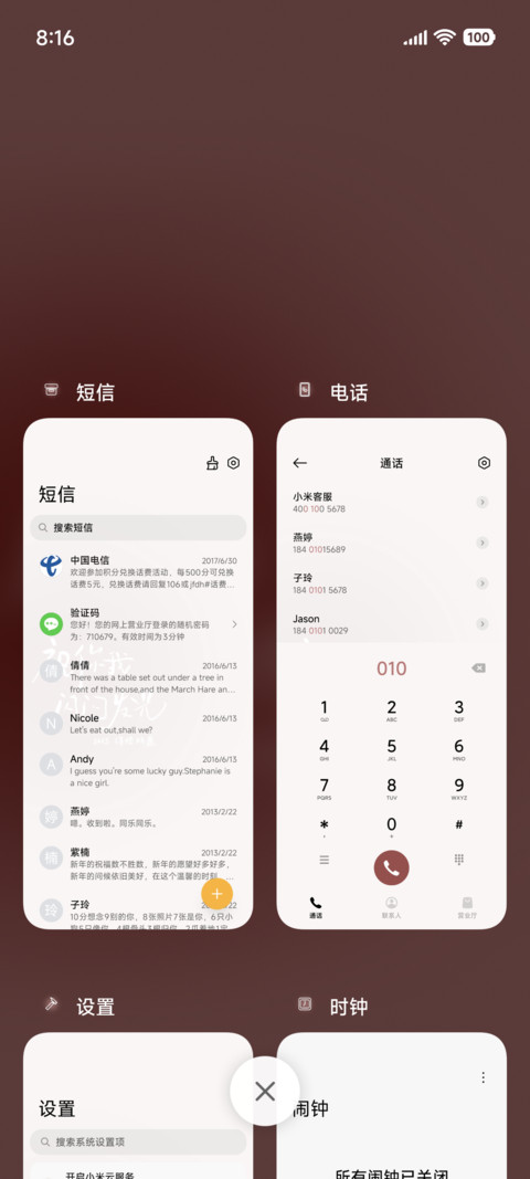 祝你我闪闪发光 screenshot