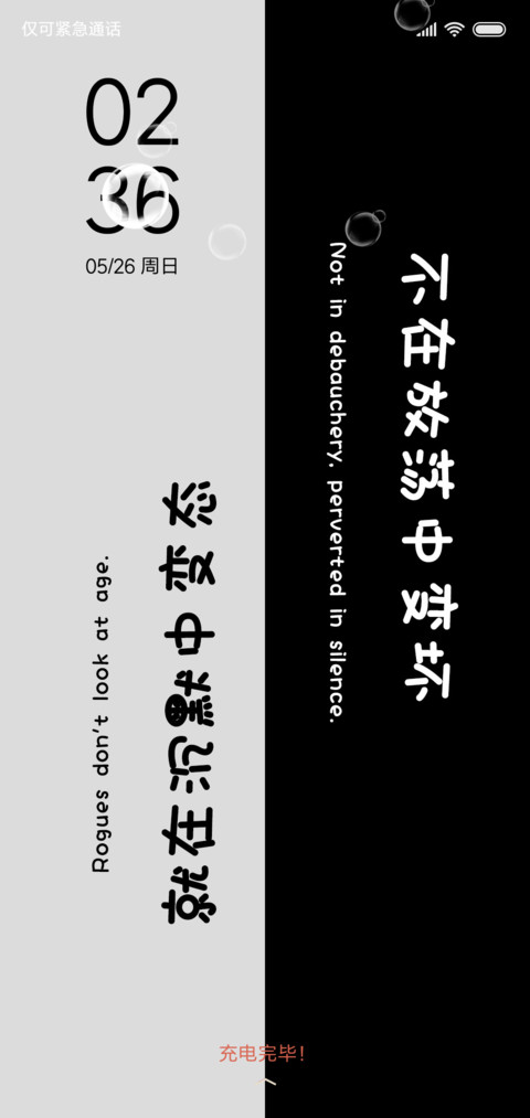 放荡有理 screenshot