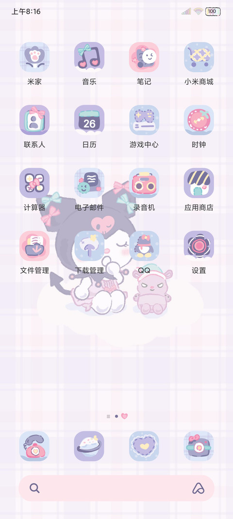 酷洛米 软萌甜心 screenshot