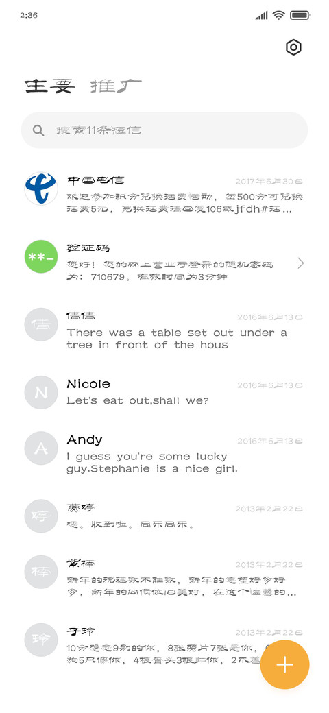 云书法铁笔隶书简繁 screenshot