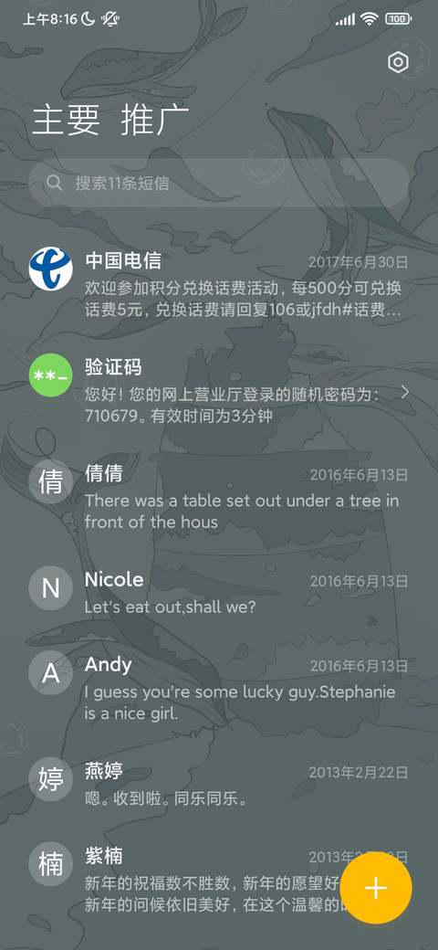 浮世绘 鲸啸 screenshot