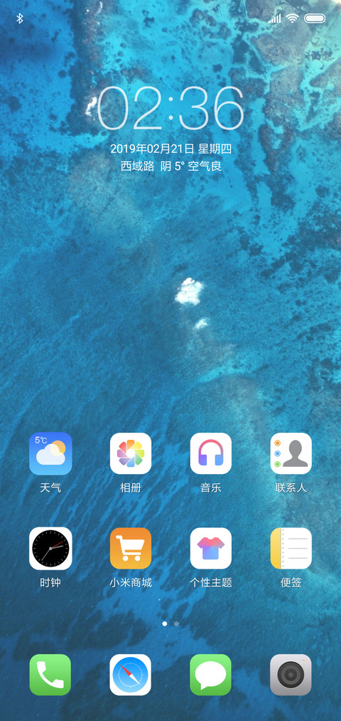 For潮 screenshot