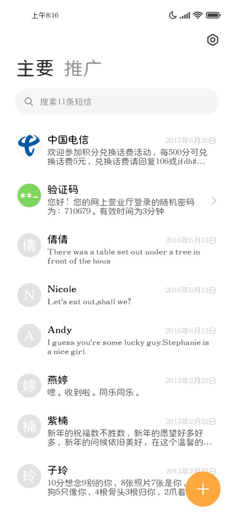 OS超清新护眼圆体 screenshot