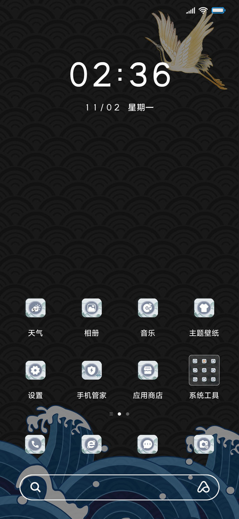 国风 鹤舞 screenshot