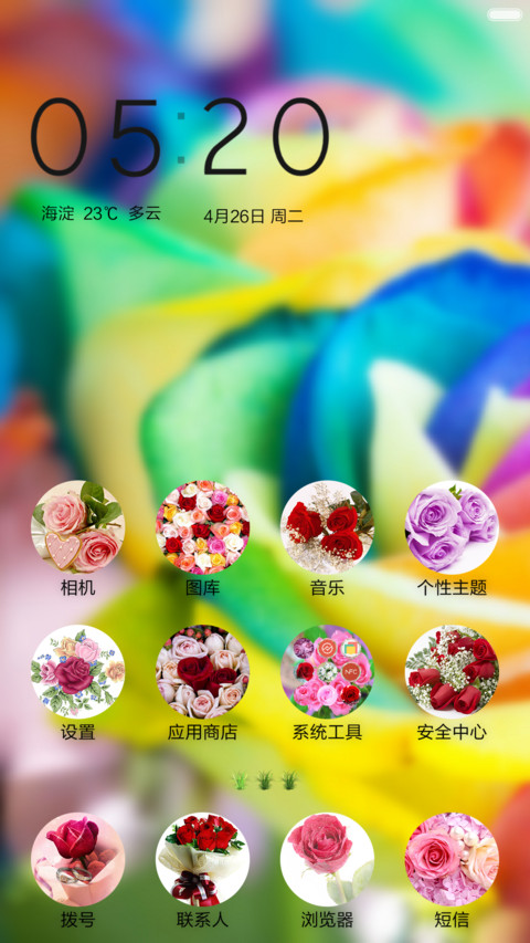 七彩玫瑰（自由桌面） screenshot