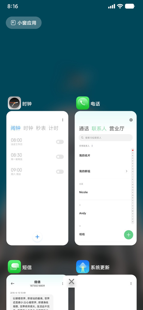 超级景深Max screenshot