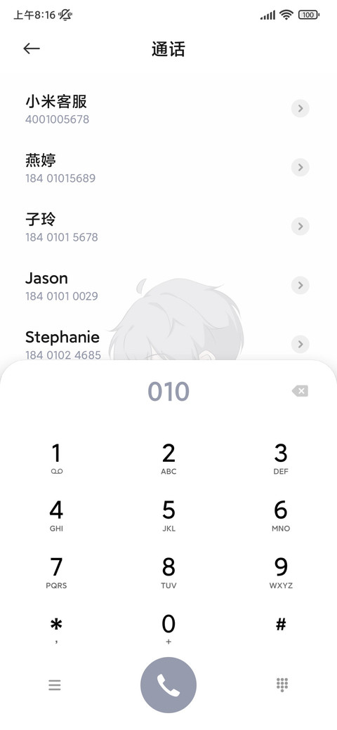 会有一束光 screenshot