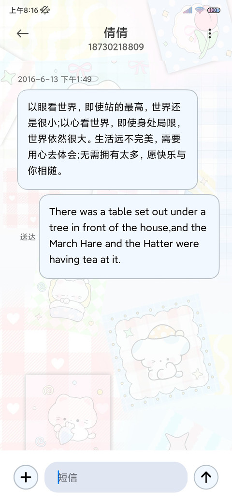 平铺软乎乎猫咪 screenshot