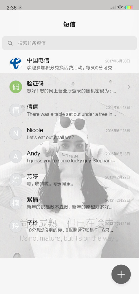 尚未成熟X screenshot