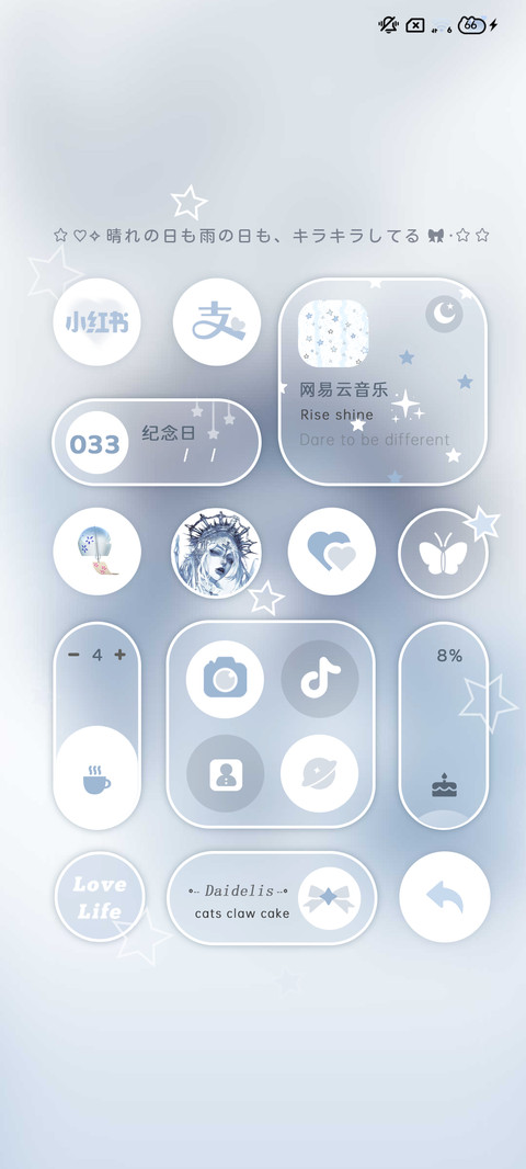 氛围 星辰有信 screenshot