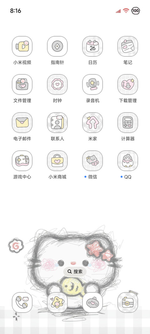 潦草小猫软萌署名 screenshot
