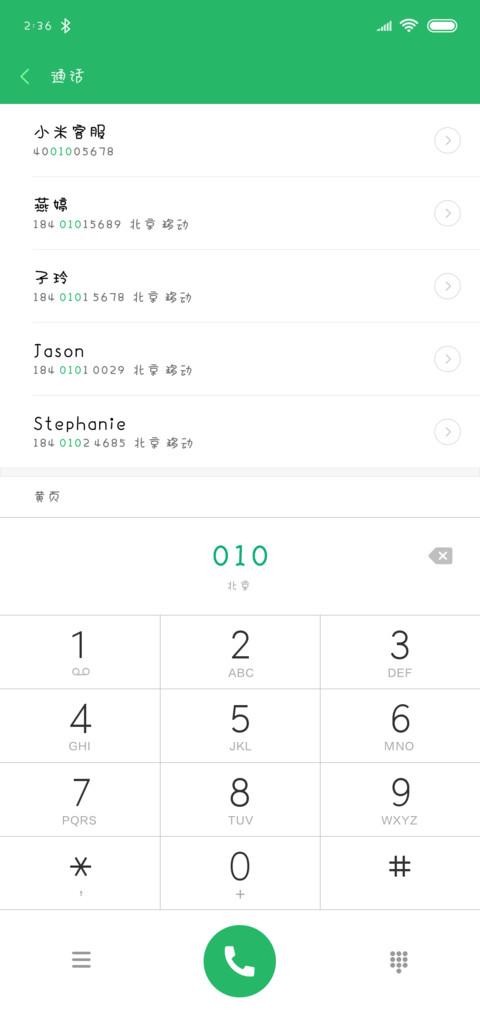 亿万少女梦 screenshot