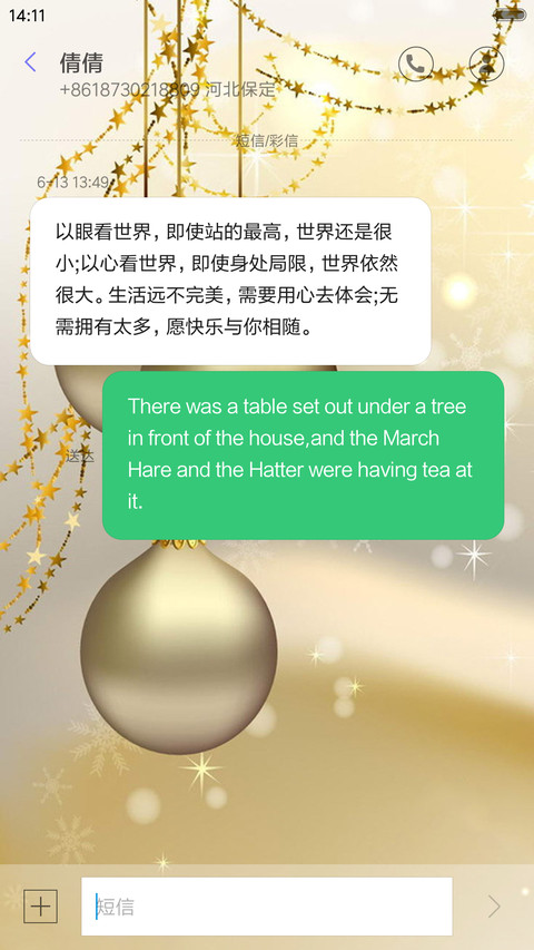 圣诞节 screenshot