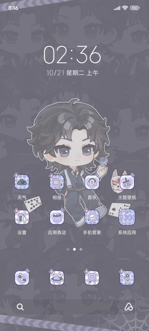暗夜天使降临 screenshot