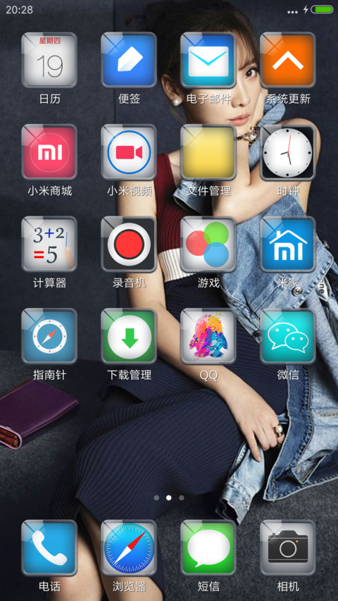性感柳岩 screenshot