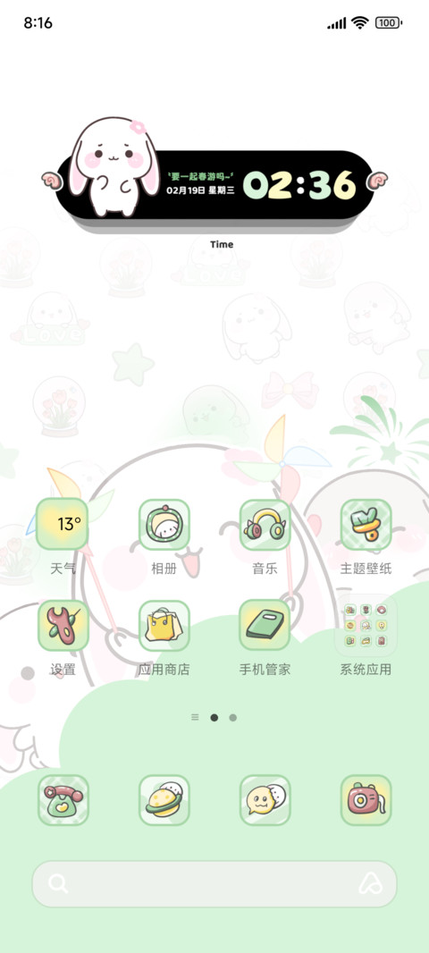 甜兔酱一起出来玩 screenshot