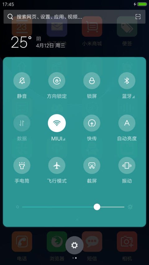 印象风 screenshot