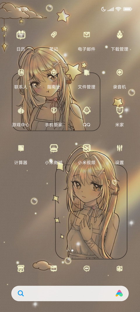 闪光少女 screenshot