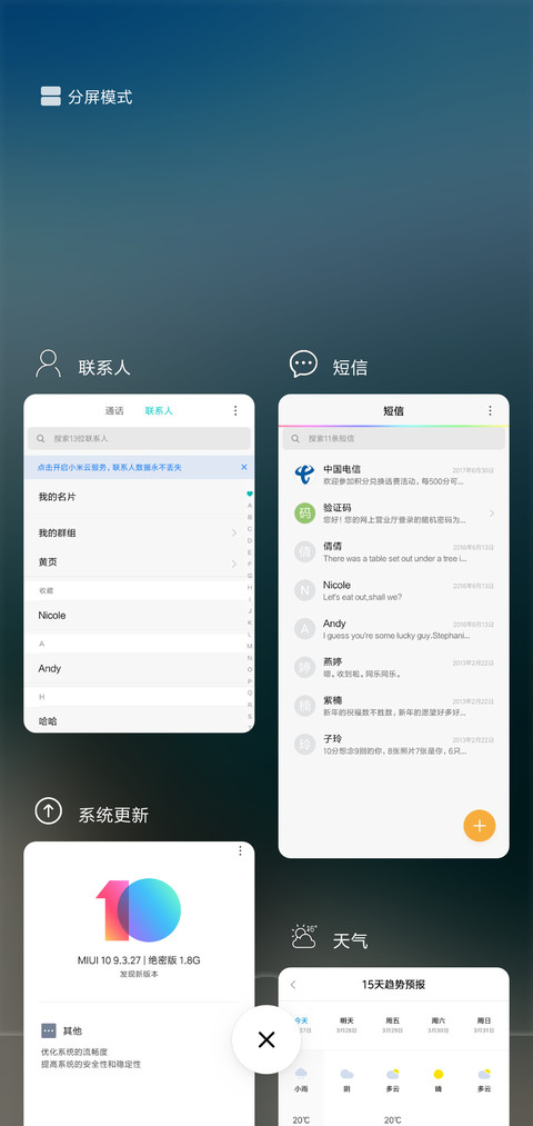 舒心大海 screenshot