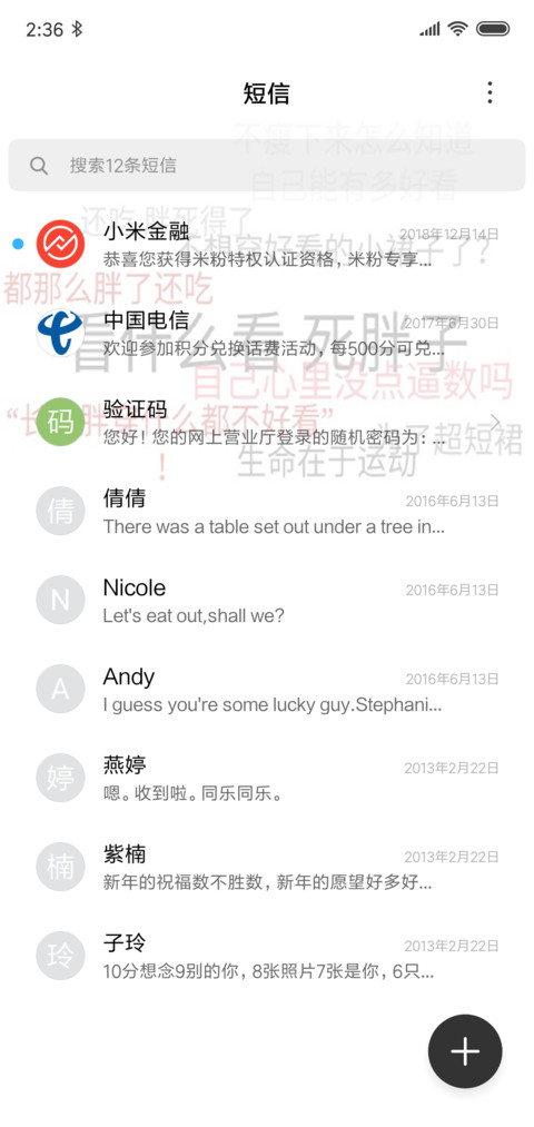 你是最胖的 screenshot