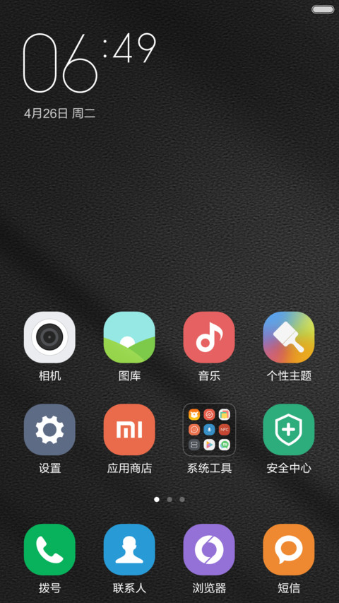 黑色简约回首 screenshot