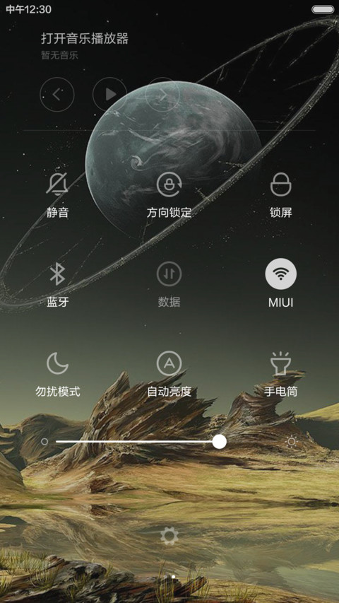 星际 screenshot