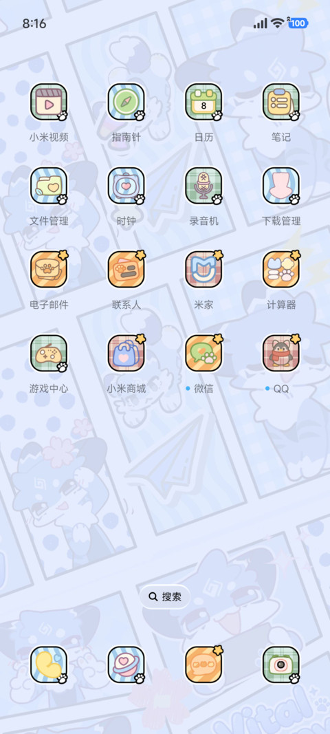番薯 元气出击 screenshot