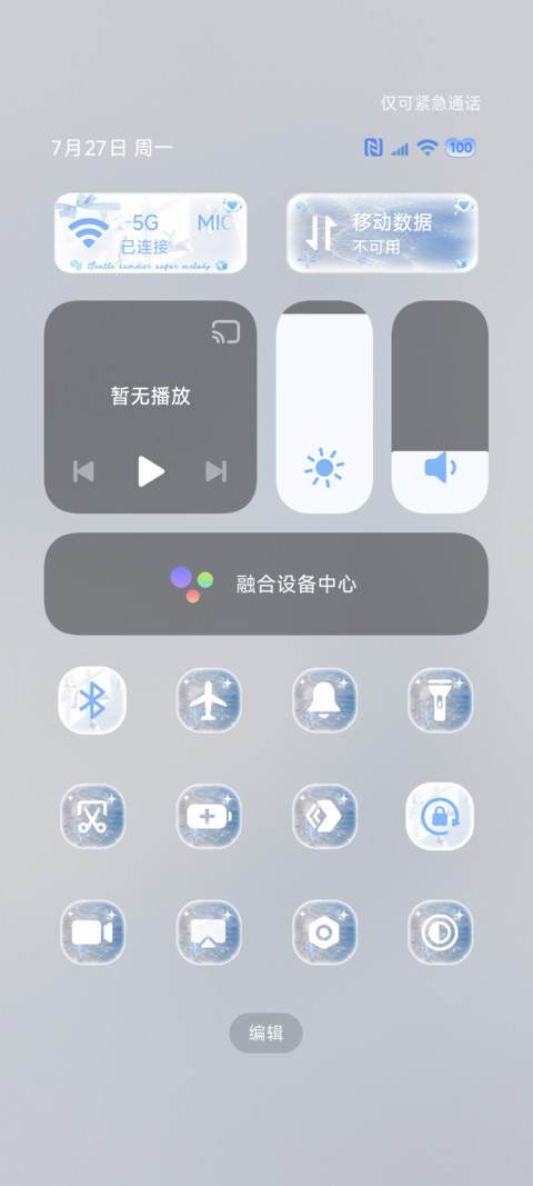INS冰蓝叙事曲 screenshot