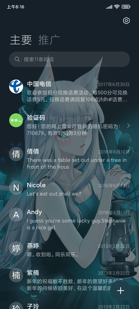 流光幻影 screenshot