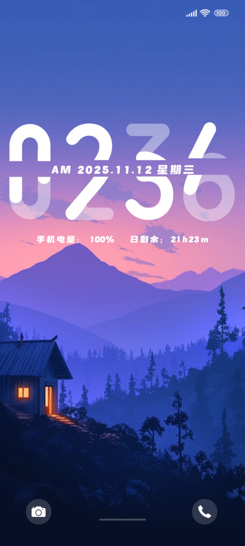 田野一日浪漫 screenshot