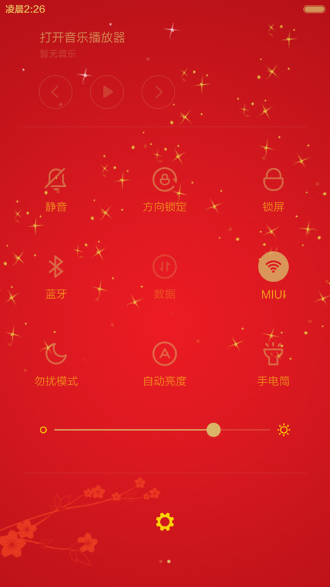【好评返现】win7贺岁版【同步QQ头像+自由桌面】 screenshot